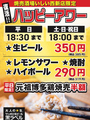 焼売酒場 いしい 西新店の雰囲気1