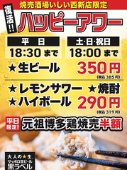 焼売酒場 いしい 西新店の雰囲気1