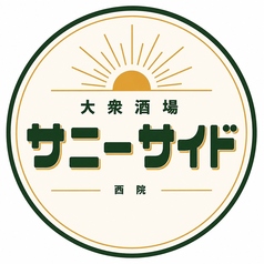 大衆酒場サニーサイドの写真