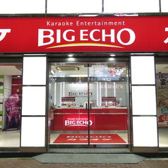 ビッグエコー BIG ECHO 新橋銀座口駅前店の外観1