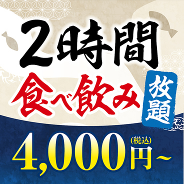 目利きの銀次 松山大街道2丁目店のおすすめ料理1