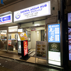 SHERPA ASIAN HUB シェルパアジアンハブの雰囲気1