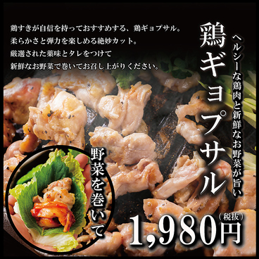 鳥すき 研究学園駅店のおすすめ料理1
