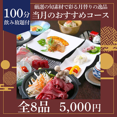 食楽日和 ほのかのコース写真