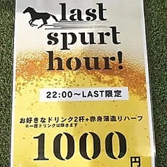 お好きなドリンク二杯+赤身薄造りハーフ