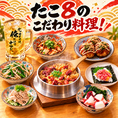 たこ８のこだわりメニュー全70品！