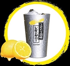 レモンサワー