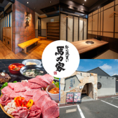 クリックすると馬力家 恵那店の詳細ページへ 馬力家 恵那店の写真