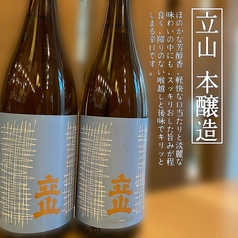 立山　本醸造