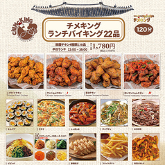 チキンとビール 創作韓国料理 &nbsp;CHiMCKiNG（チメキング）新大久保店のおすすめランチ1