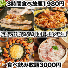 居酒屋 チュマル 広島並木通り店のおすすめ料理1