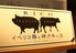 RICO IBERICO KOBE イベリコ豚と神戸牛のお店のロゴ