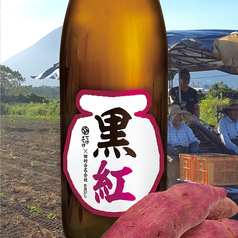 【オリジナル】黒紅［芋］《グラス》