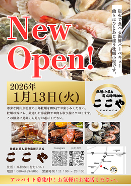 ここやの雰囲気1