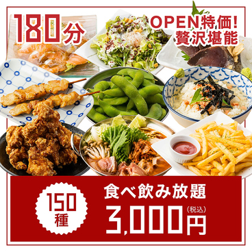 浪漫 ROMAN 梅田東通り店のおすすめ料理1