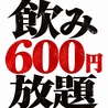 居酒屋 楽が気 新橋本店のおすすめポイント3