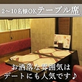 テーブル席は2名～最大10名まで。女子会やデートに人気！