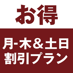 炭火焼とワインの酒場 VOLTA 梅田北新地店のコース写真