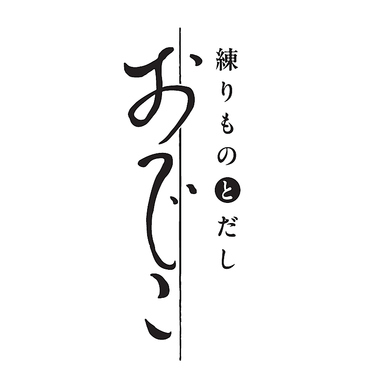 練りものとだし おでこのおすすめ料理1