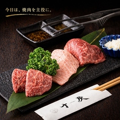 焼肉&BAR 十炭の写真