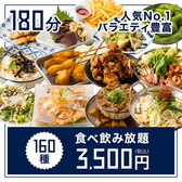 浪漫 ROMAN 梅田東通り店のおすすめ料理2