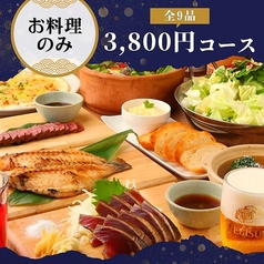 炭火焼き 個室酒場 かくはちのコース写真