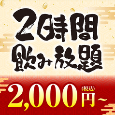 山内農場 千駄ヶ谷１丁目店のコース写真