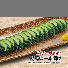 胡瓜の一本漬け