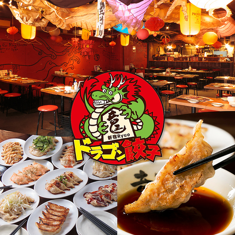 人気の餃子食べ飲み放題★新宿駅から徒歩3分！飲茶・餃子・点心が美味しいお店♪