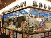 ダイマル水産 飯能店の詳細
