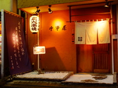 千串屋本舗 岩槻店の詳細