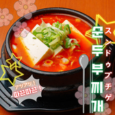 韓国料理 ファンガネのおすすめ料理3