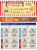 ★時間制室料★お一人様料金/ワンドリンクオーダー制/会員発行料金0円(サービス期間中!)/非会員30分税込+\110※料金表は全て会員料金です。
