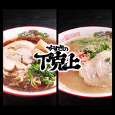 すすきの 下克上のおすすめ料理2