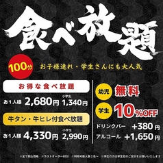 春団治 はるだんじ 藤枝店のコース写真