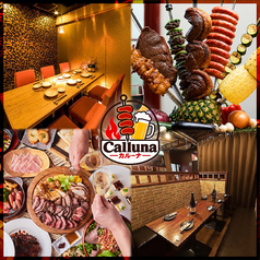 Calluna カルーナ 四ツ谷店の写真