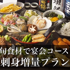 鮮魚専門 二六丸 豊橋のコース写真