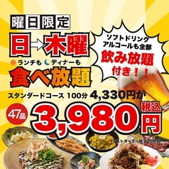 春団治 はるだんじ 藤枝店のコース写真