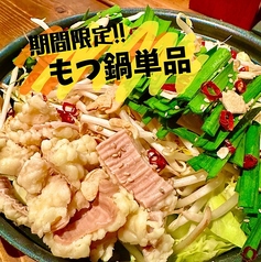 肉料理酒場 JUHACHI-BAN じゅうはちばん 古正寺本店のコース写真