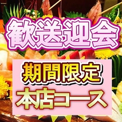 ジュウジュー 東五所本店のコース写真