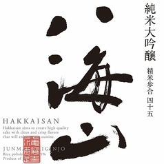 【新潟】八海山 純米大吟醸(90ml)