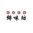 中華食堂 錦味坊ロゴ画像