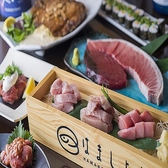 はましょく 高崎西口店のおすすめ料理2