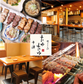 クリックすると焼とんyaたゆたゆ 中津店の詳細ページへ 焼とんyaたゆたゆ 中津店の写真