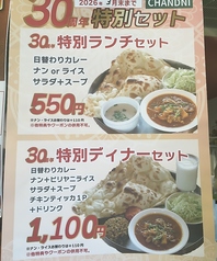 特別ディナーセット