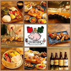 愛ル豚肉の創作酒場アイルトンの写真