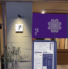 大衆洋風酒場 カドノロヂウラの写真