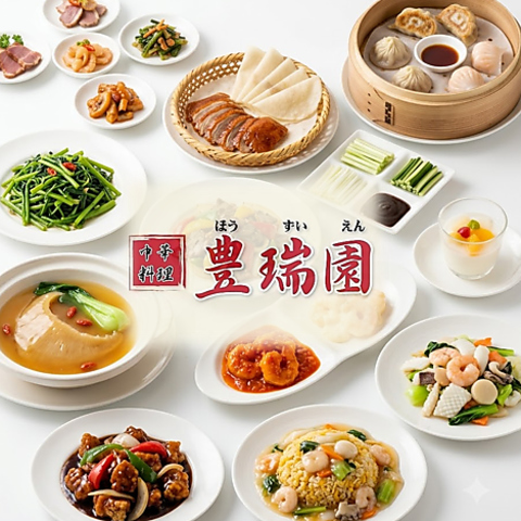 大倉山で本格中華を満喫！120分食べ飲み放題4,980円、飲放題付コース3380円でご用意★