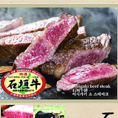石垣牛ステーキ 200g