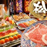 【宴会にも◎】選べる豊富なコース！